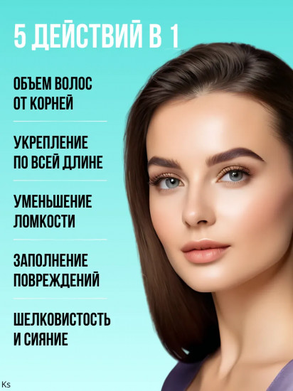 Шампунь для объёма волос восстанавливающий «Pantenol+biotin»