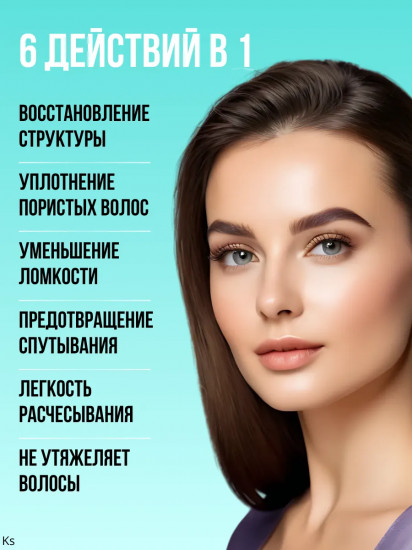 Бальзам-кондиционер для объёма волос восстанавливающий «Pantenol+biotin»