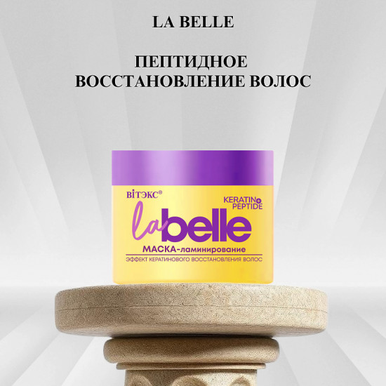 Маска-ламинирование для волос «Эффект кератинового восстановления. Keratin+peptide»