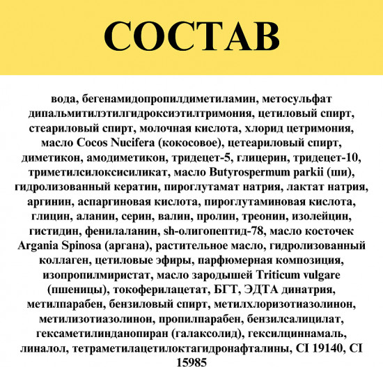 Маска-ламинирование для волос «Эффект кератинового восстановления. Keratin+peptide»