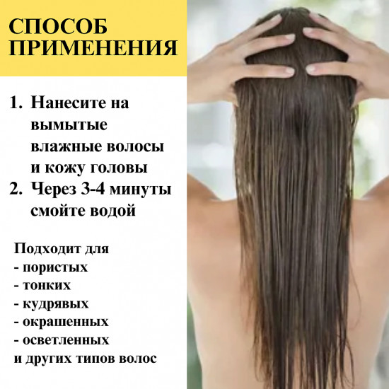 Маска-ламинирование для волос «Эффект кератинового восстановления. Keratin+peptide»
