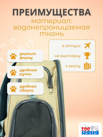 Сумка-переноска для кошек