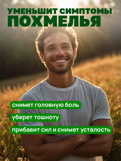 Капсулы от алкоголизма «Корень кудзу»