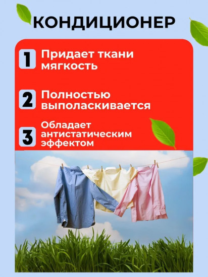 Кондиционер для белья с разглаживающими частицами и антистатическим эффектом «Балийский цветок и морские минералы»