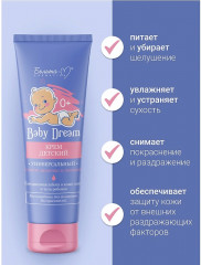 Крем детский универсальный «Овсяное молочко и пантенол» - Фото 1