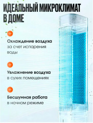 Вентилятор напольный с охлаждением KC-016 - Фото 3