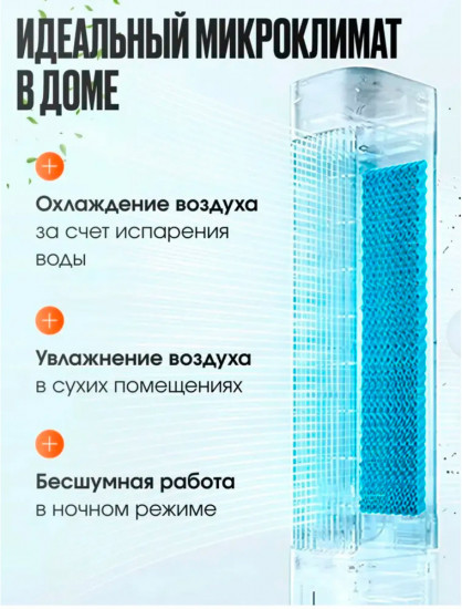 Вентилятор напольный с охлаждением King KC-016