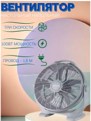 Вентилятор напольный CR-504 - Фото 1