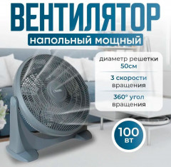 Вентилятор напольный CR-505 - Фото 6