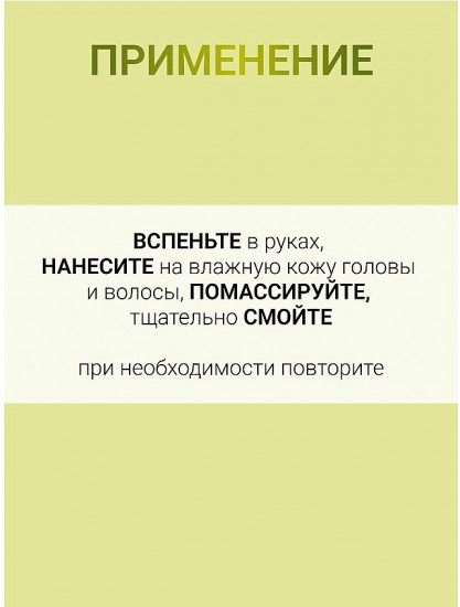 Шампунь себорегулирующий для жирных волос