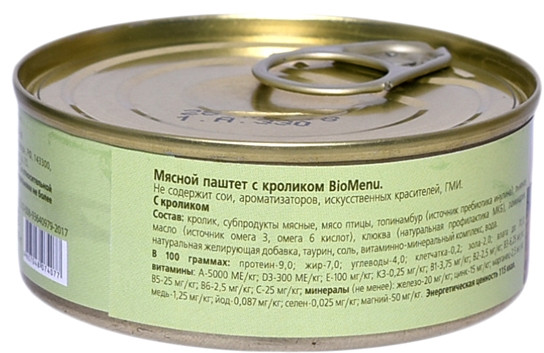 Паштет для кошек с кроликом