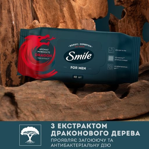 Влажные салфетки с экстрактом дерева дракона «For Men»