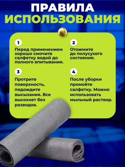 Набор тряпок универсальных для стекол и зеркал