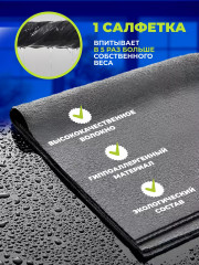 Набор тряпок универсальных для стекол и зеркал - Фото 6