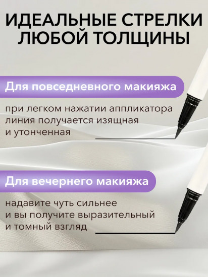 Подводка-фломастер для глаз «Long Eyeliner Bling», оттенок 2 Коричневый