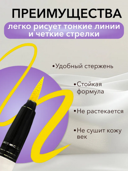 Подводка-фломастер для глаз «Long Eyeliner Bling», оттенок 7 Желтый