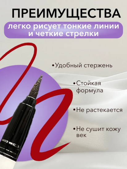 Подводка-фломастер для глаз «Long Eyeliner Bling», оттенок 3 Красновато-коричневый