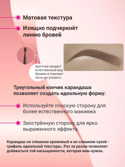 Карандаш для бровей механический с щеточкой, оттенок 02 Светлый кофе