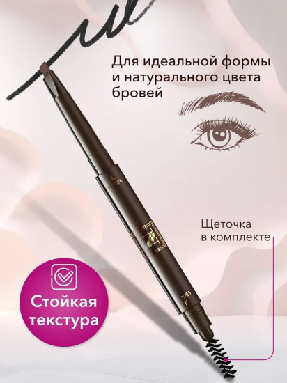 Карандаш для бровей механический с щеточкой, оттенок 01 Черный