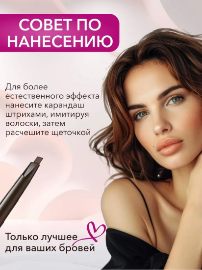 Карандаш для бровей механический с щеточкой, оттенок 03 Коричневый