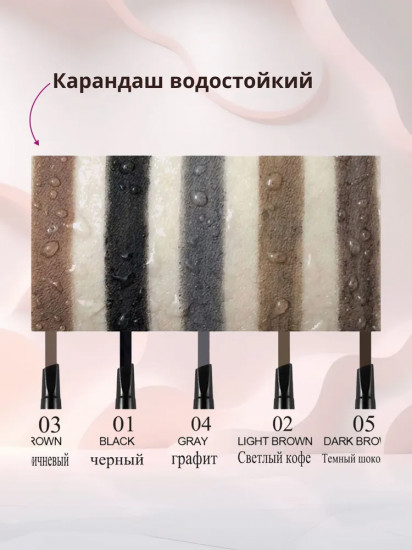 Карандаш для бровей механический с щеточкой, оттенок 03 Коричневый