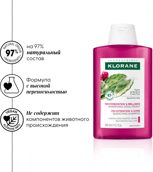Шампунь бессульфатный увлажняющий с опунцией «Hydration & Shine»