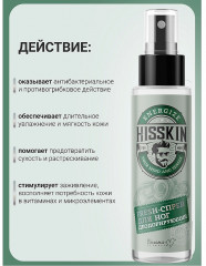 Спрей-fresh для ног деодорирующий - Фото 1