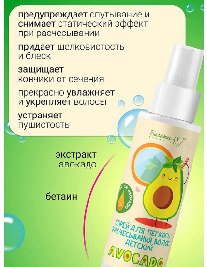 Спрей для легкого расчесывания волос