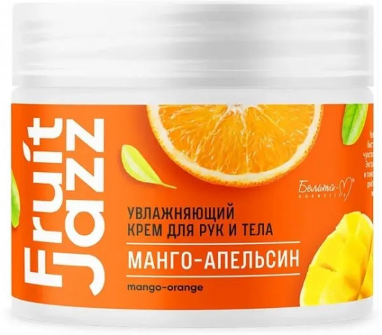 Крем для рук и тела увлажняющий «Fruit Jazz. Манго-апельсин»
