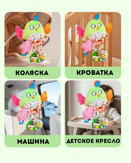 Игрушка-подвеска «Цыплёнок»