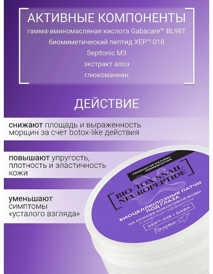 Патчи для глаз на основе кокосовой воды с лифтинг-эффектом