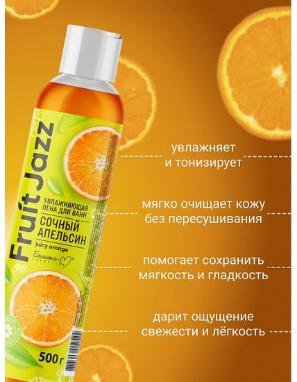Пена для ванн увлажняющая «Fruit Jazz»