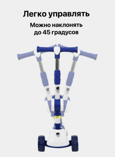 Самокат детский о световыми и звуковыми эффектами «Синий Шторм»