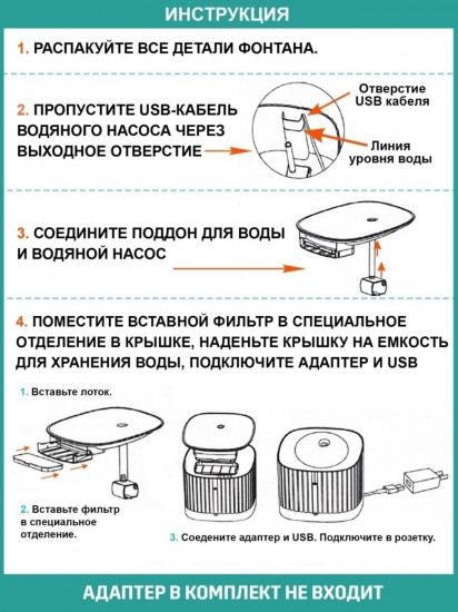 Поилка-фонтан для кошек автоматическая
