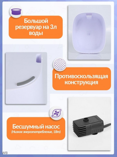 Поилка-фонтан для кошек автоматическая