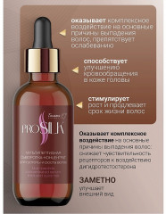Сыворотка-концентрат мультипептидная для густоты и роста волос - Фото 1