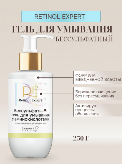 Гель бессульфатный для умывания с аминокислотами