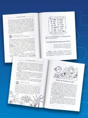 Занимательная химия - Фото 1