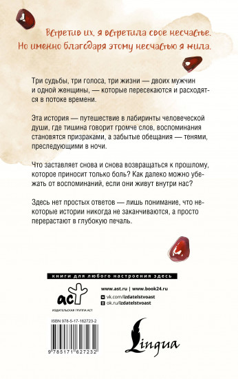 Глубокая печаль