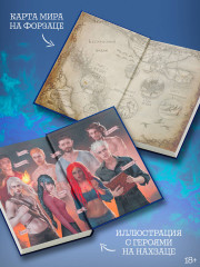 Сожжённые земли. Право на дом - Фото 3