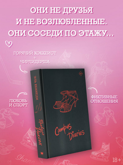 Правило Диксон