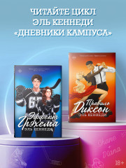 Правило Диксон - Фото 4