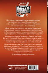 Правило Диксон - Фото 2