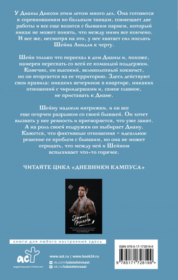 Правило Диксон
