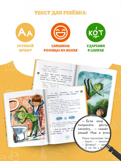 Инопланетянин Петька и мальчик Толька