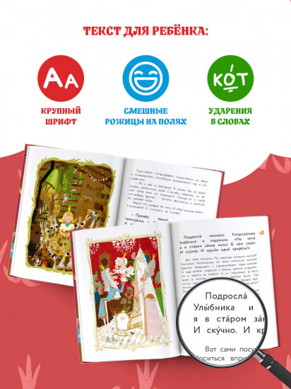 Принцесса Капризульда