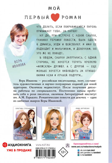 Флешка для звезды