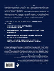 Развивай. Книга для предпринимателей, владельцев бизнеса, топ-менеджеров, руководителей любого уровня, менеджеров по продажам, а также для всех, кто хочет развиваться и расти в своей профессии - Фото 1
