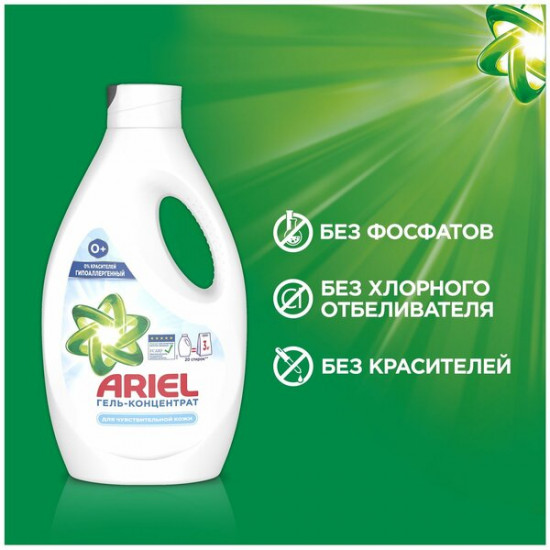 Гель для стирки «Sensitive Skin»