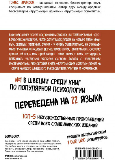Кругом одни идиоты. Какого цвета убийство? Комплект из 2 книг